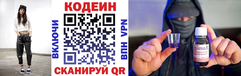 Codein Purple Drank  omg ТОР  маркетплейс как зайти  Суоярви 